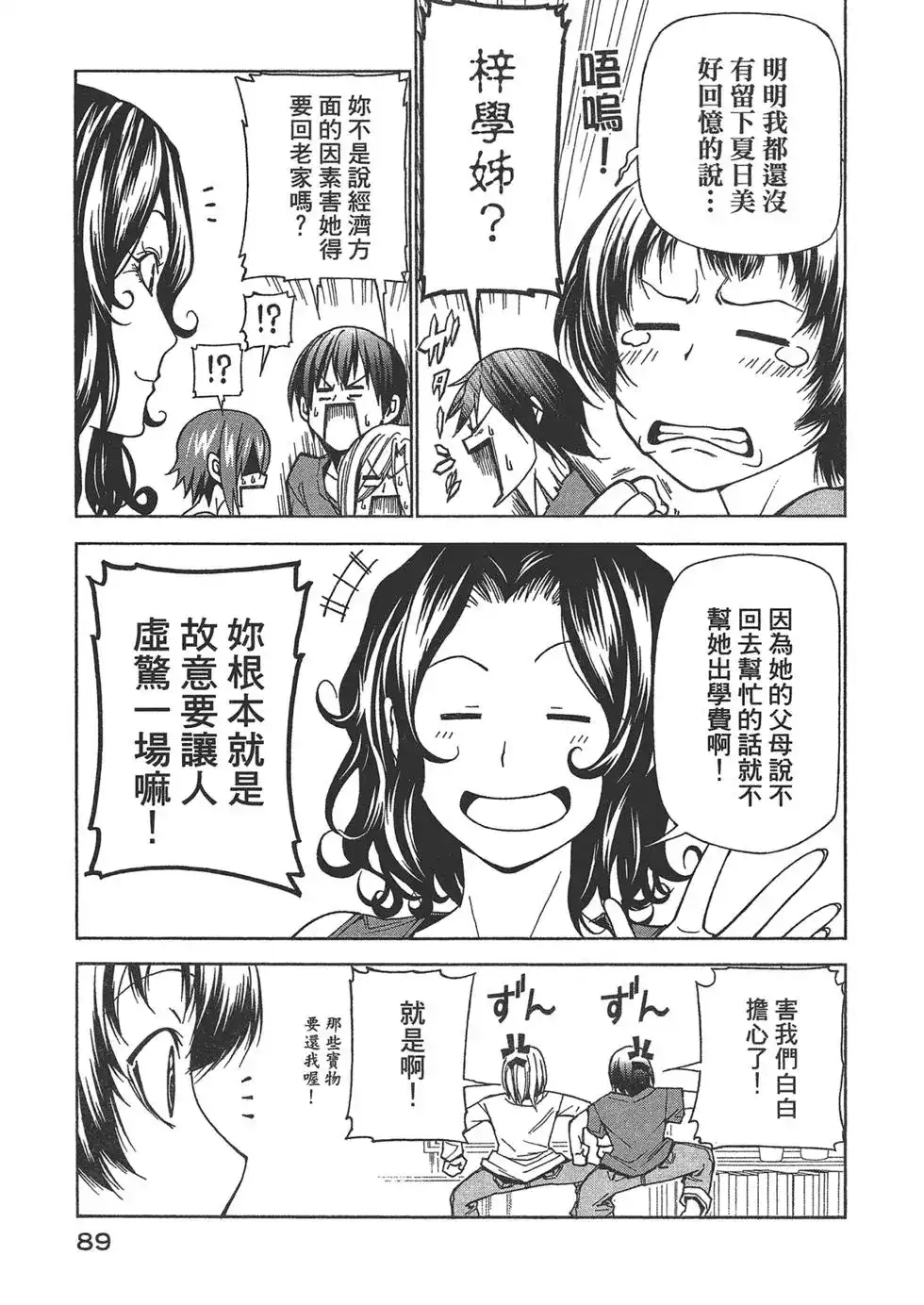 第89页