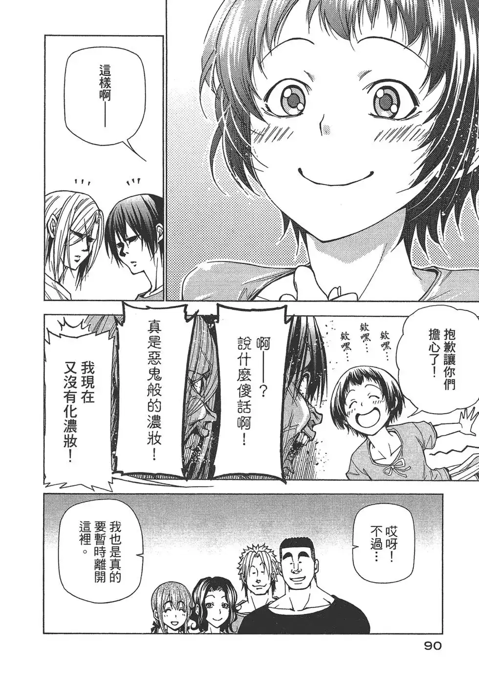 第90页