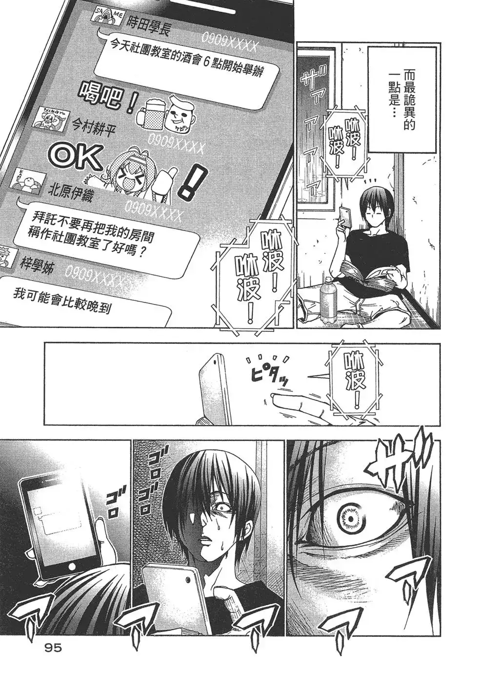 第95页