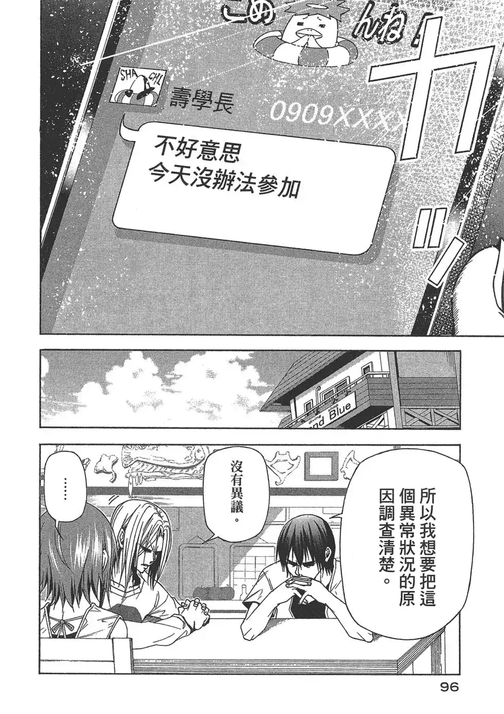 第96页