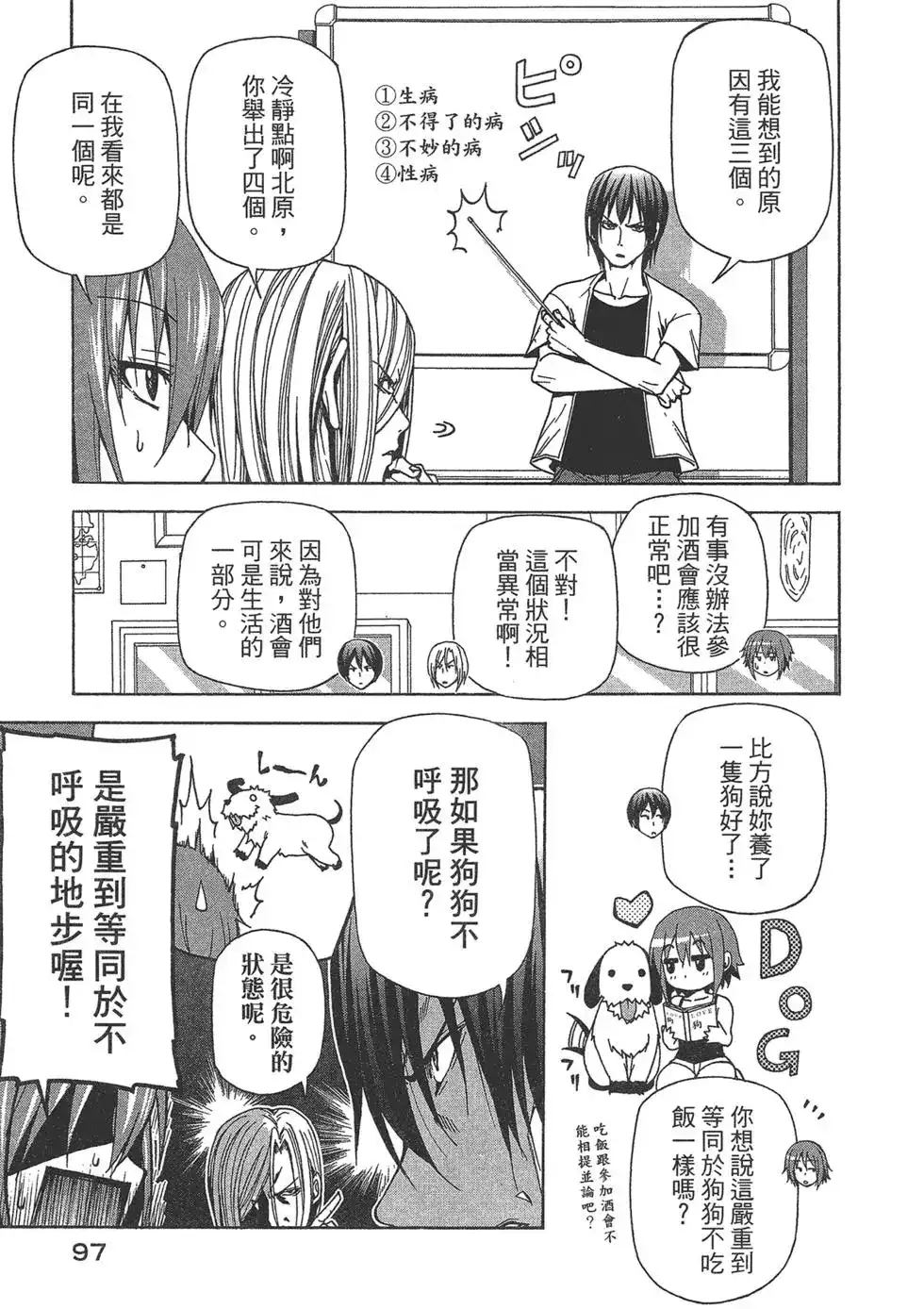 第97页