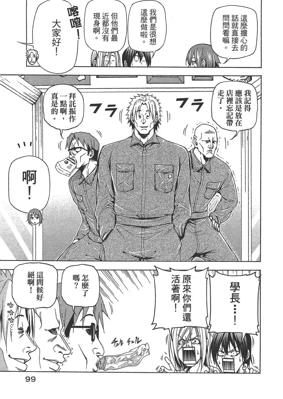 第99页