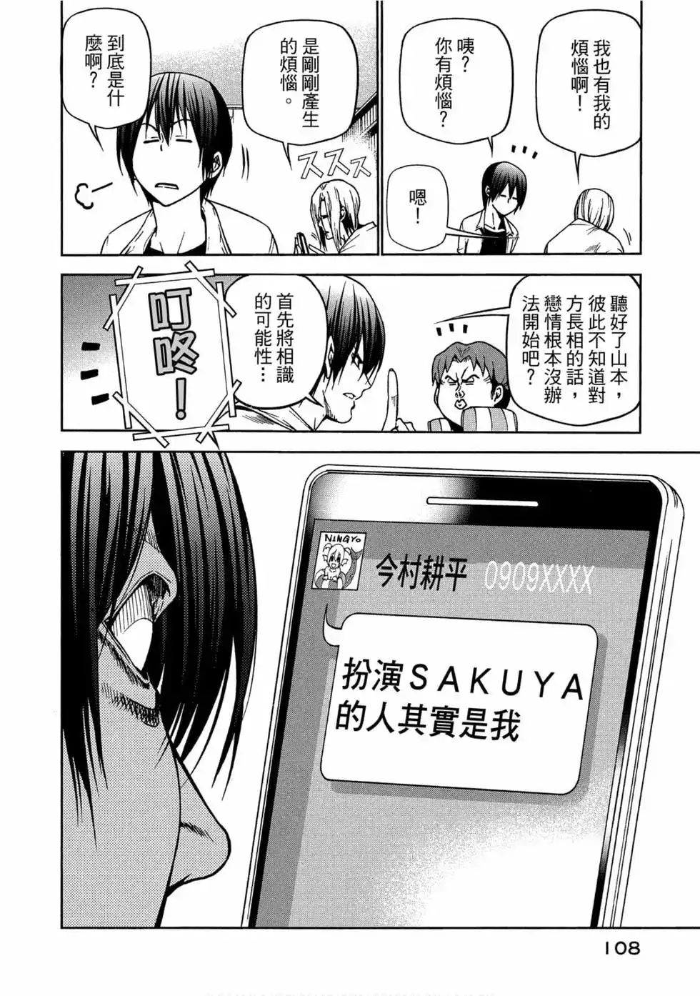 第110页