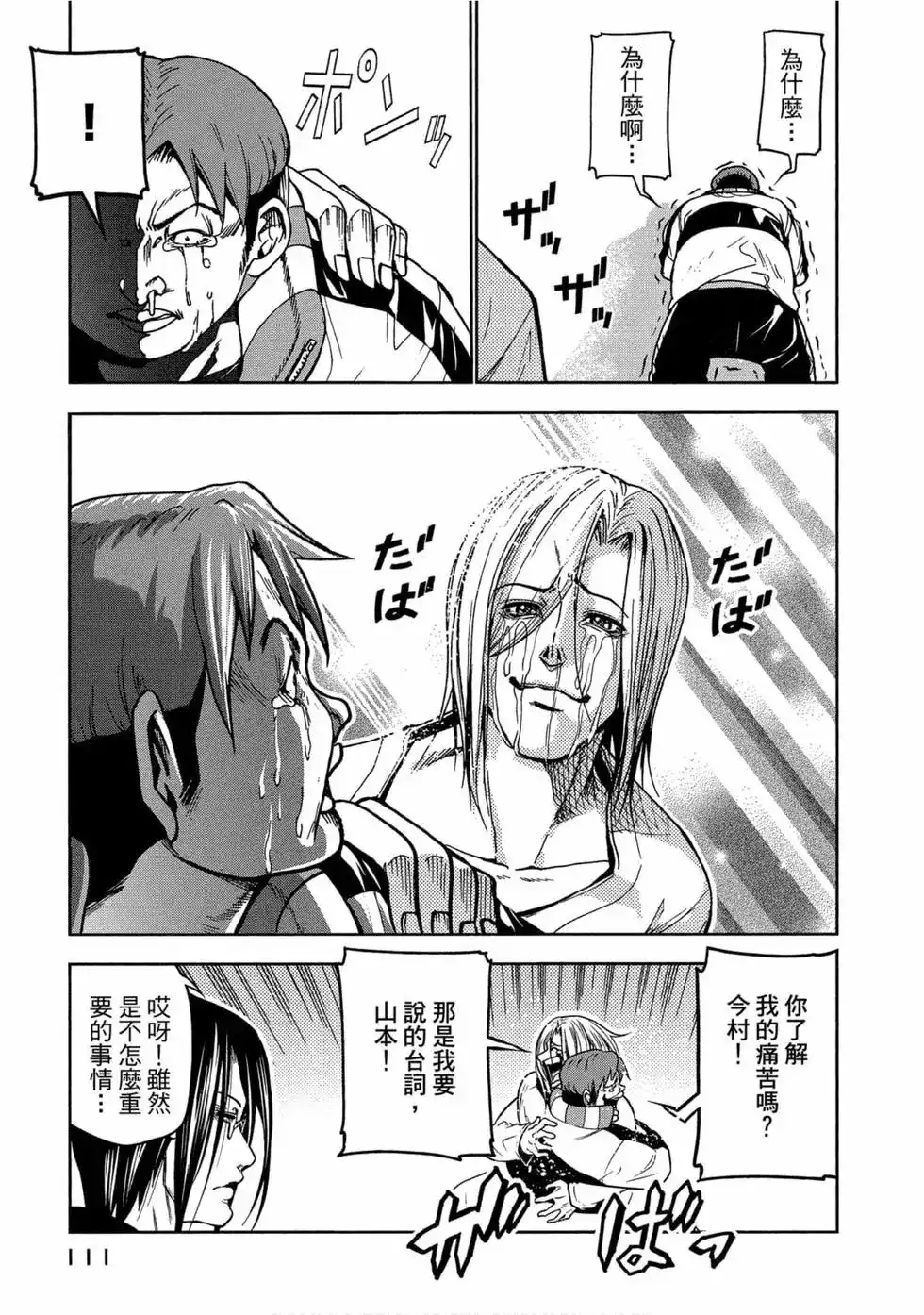 第113页
