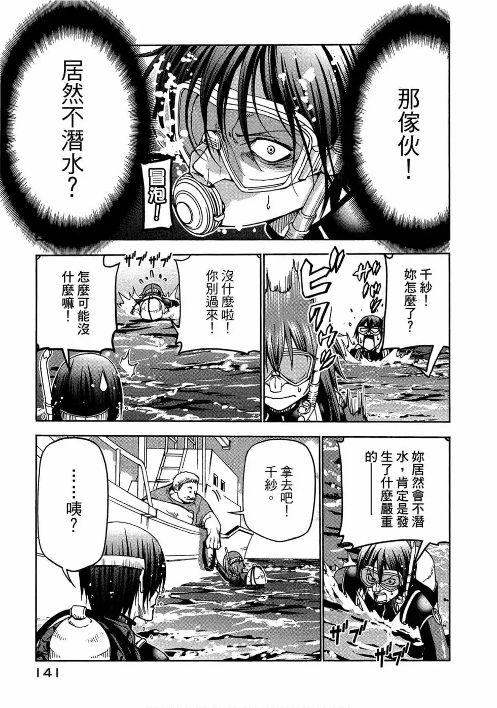 第143页