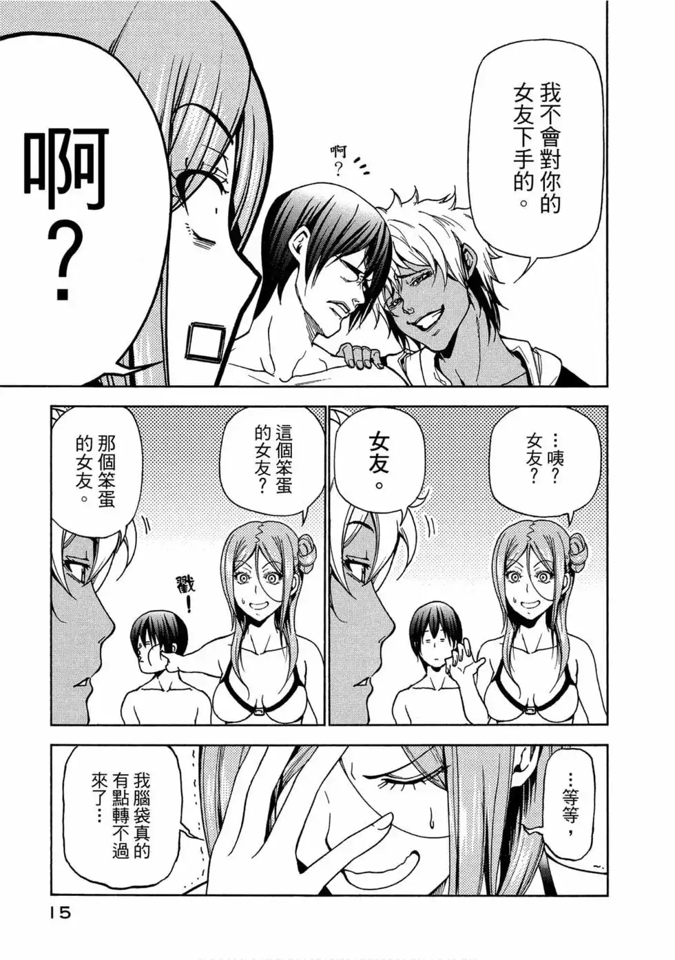 第17页