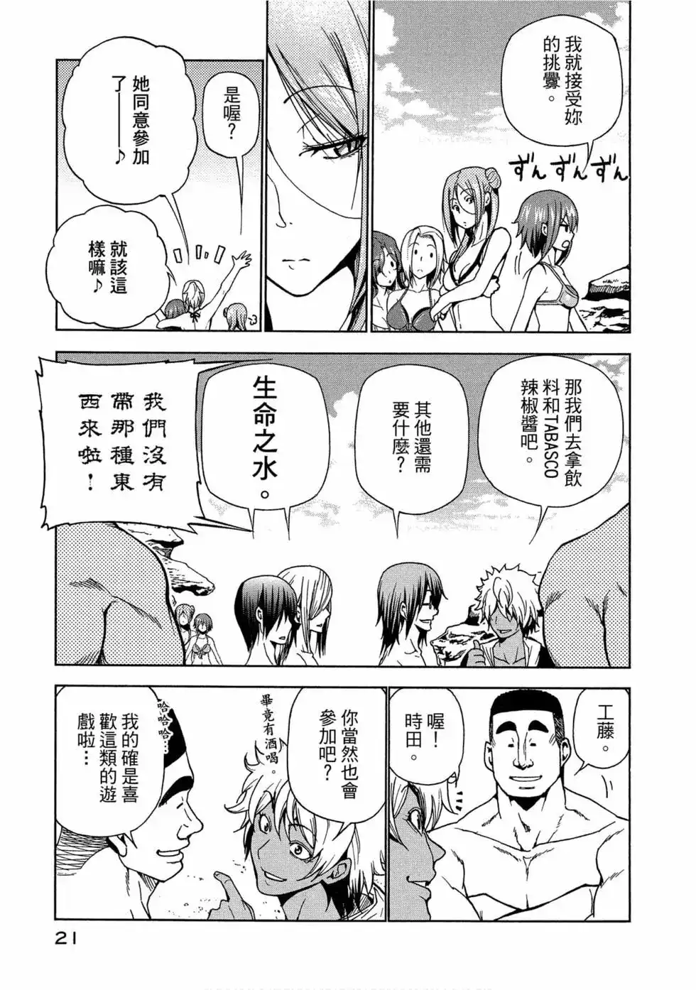 第23页