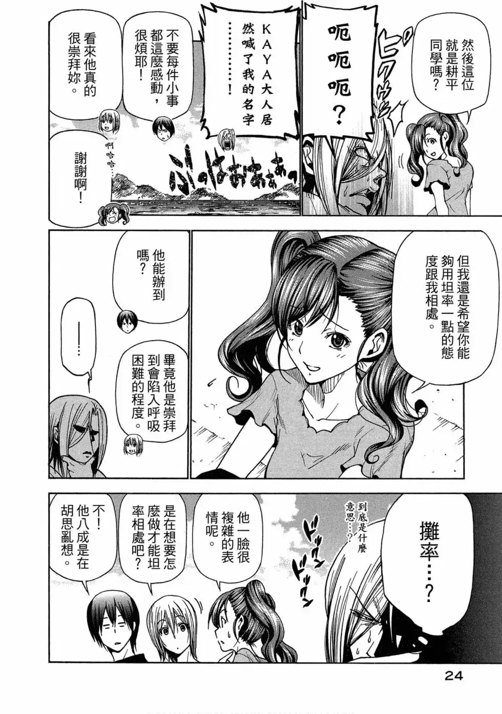 第26页