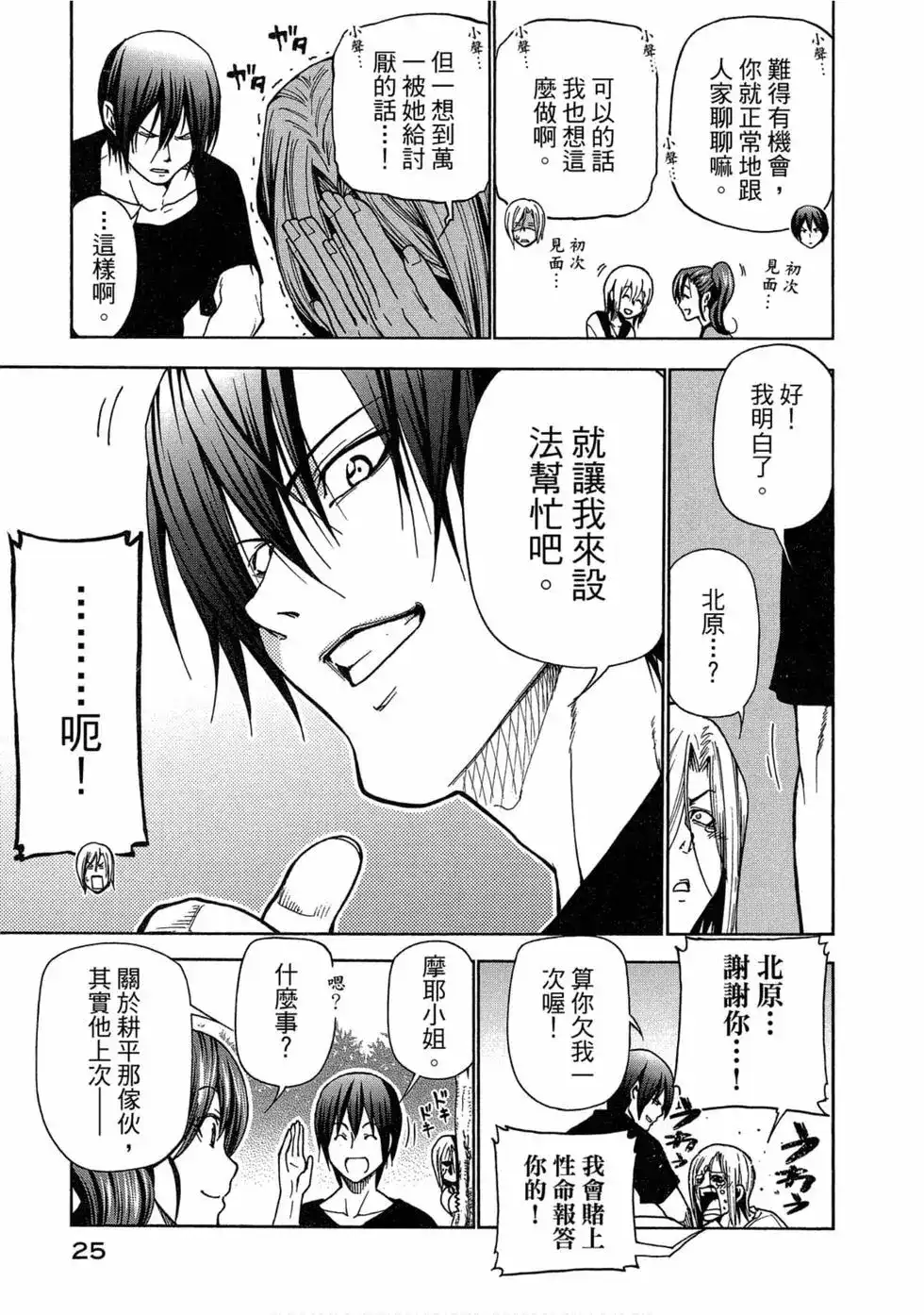 第27页