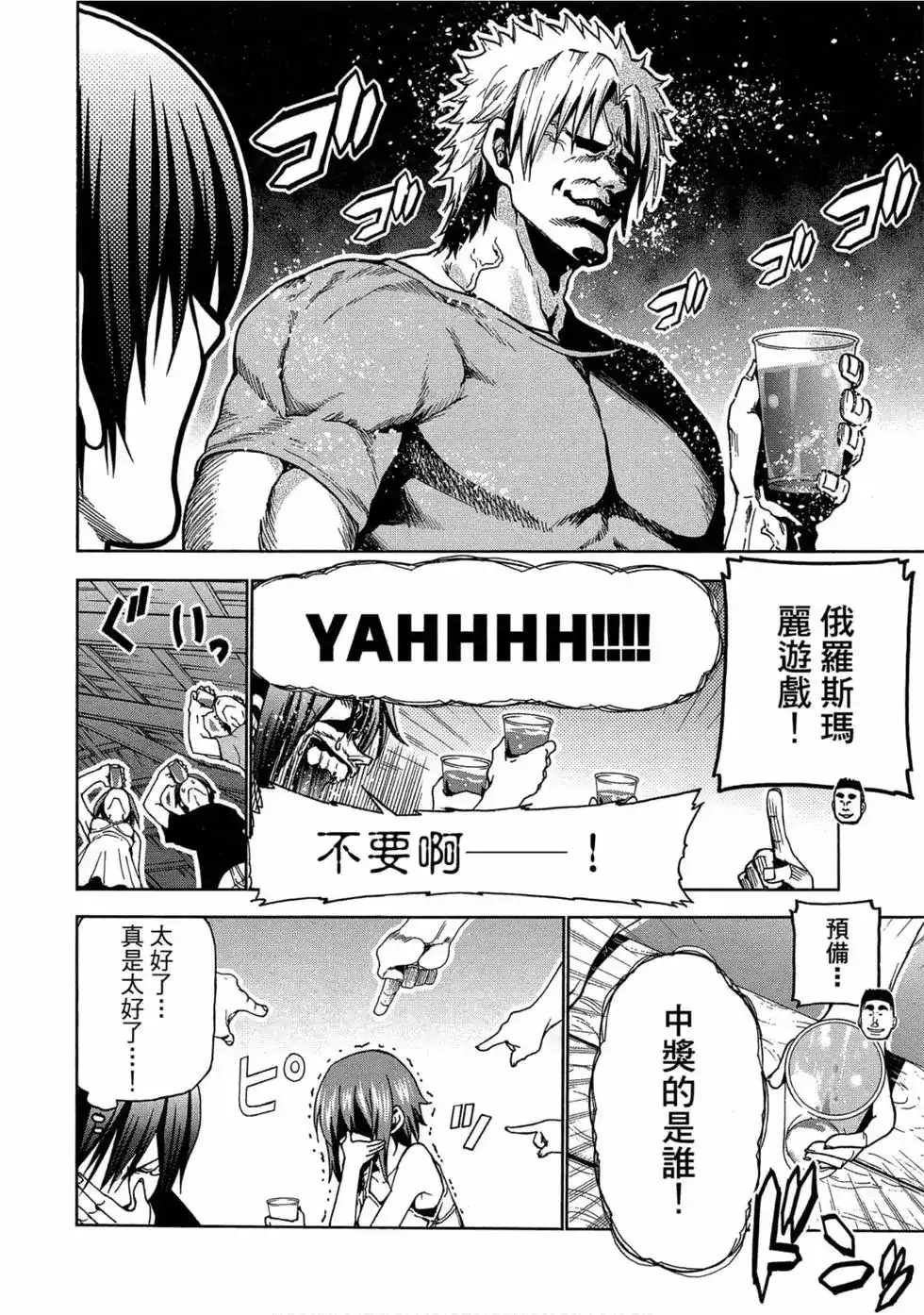 第38页