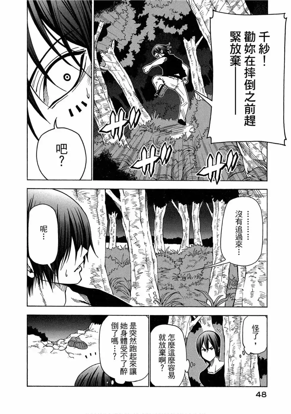 第50页