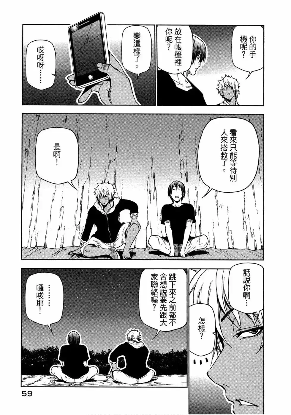 第61页