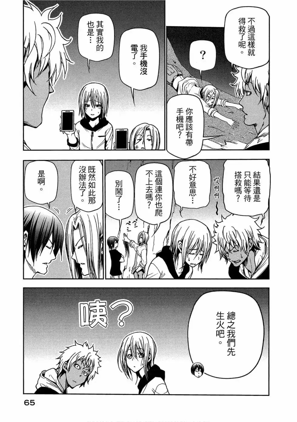 第67页