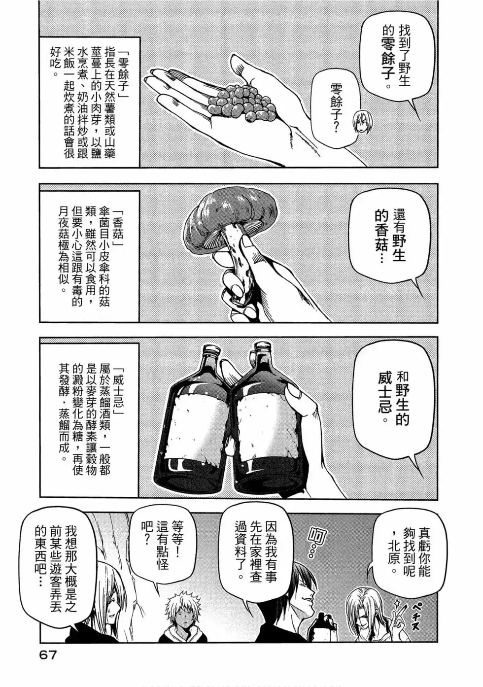 第69页