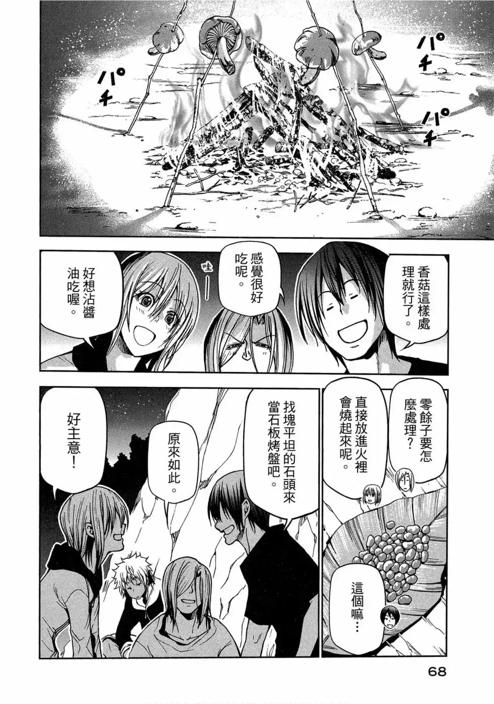 第70页