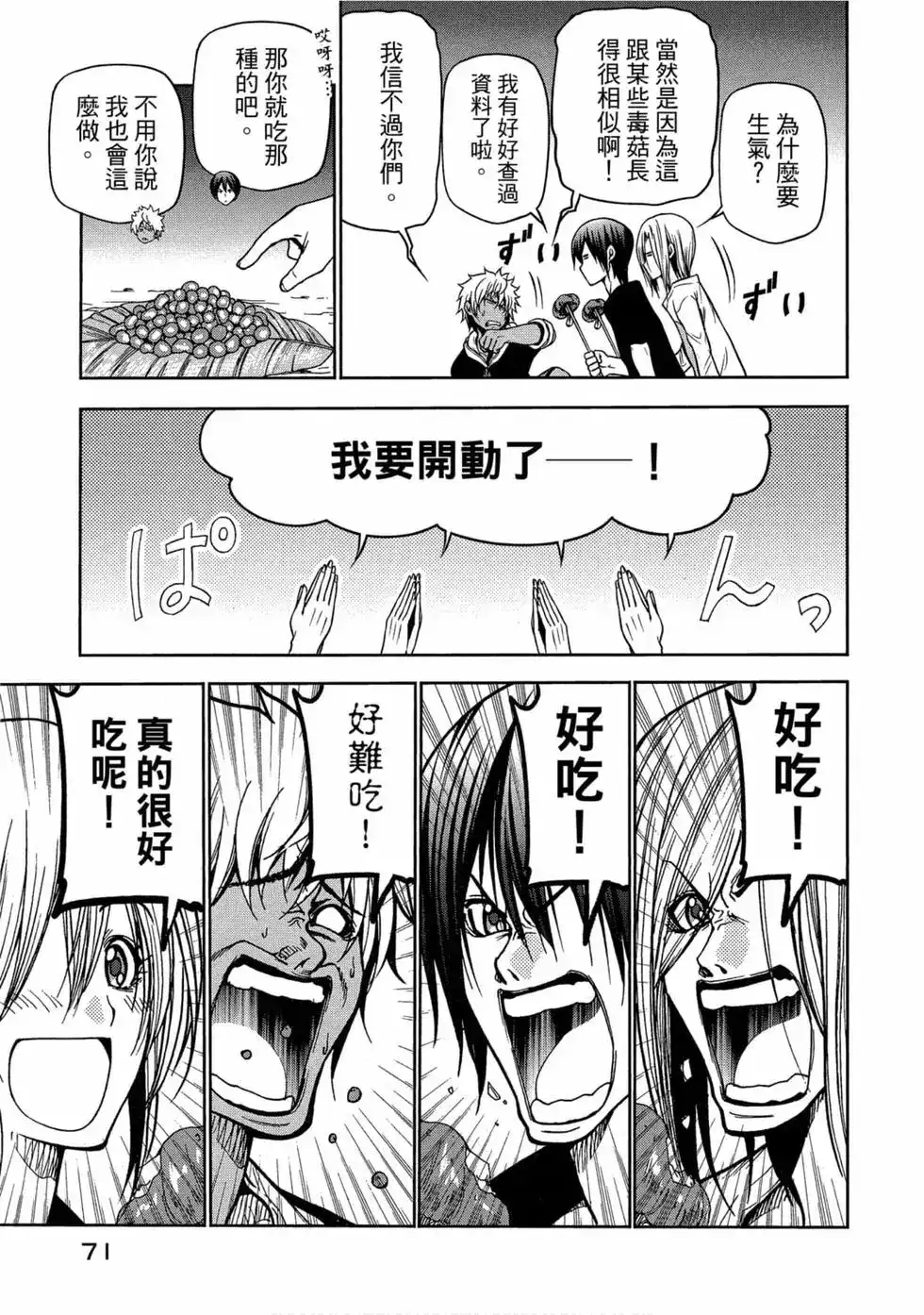 第73页