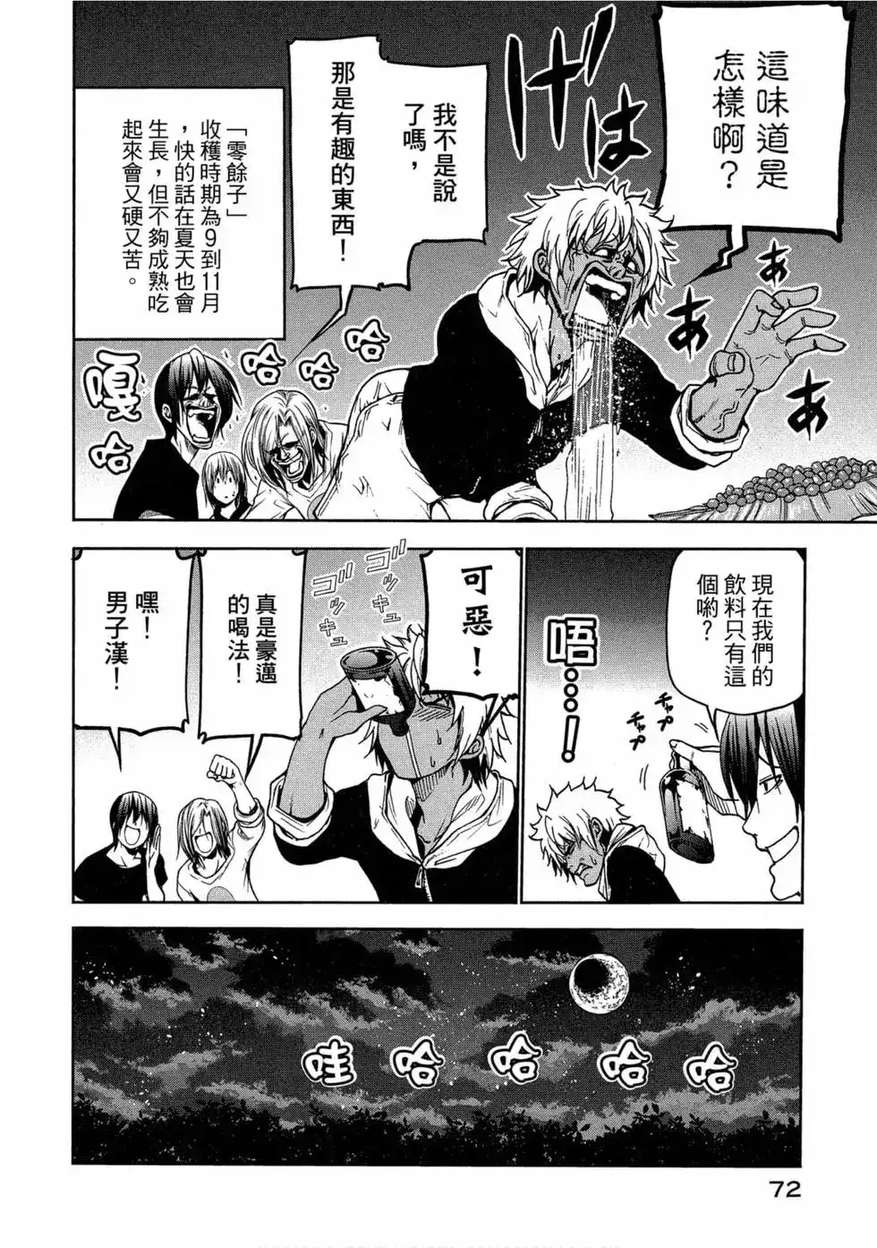 第74页
