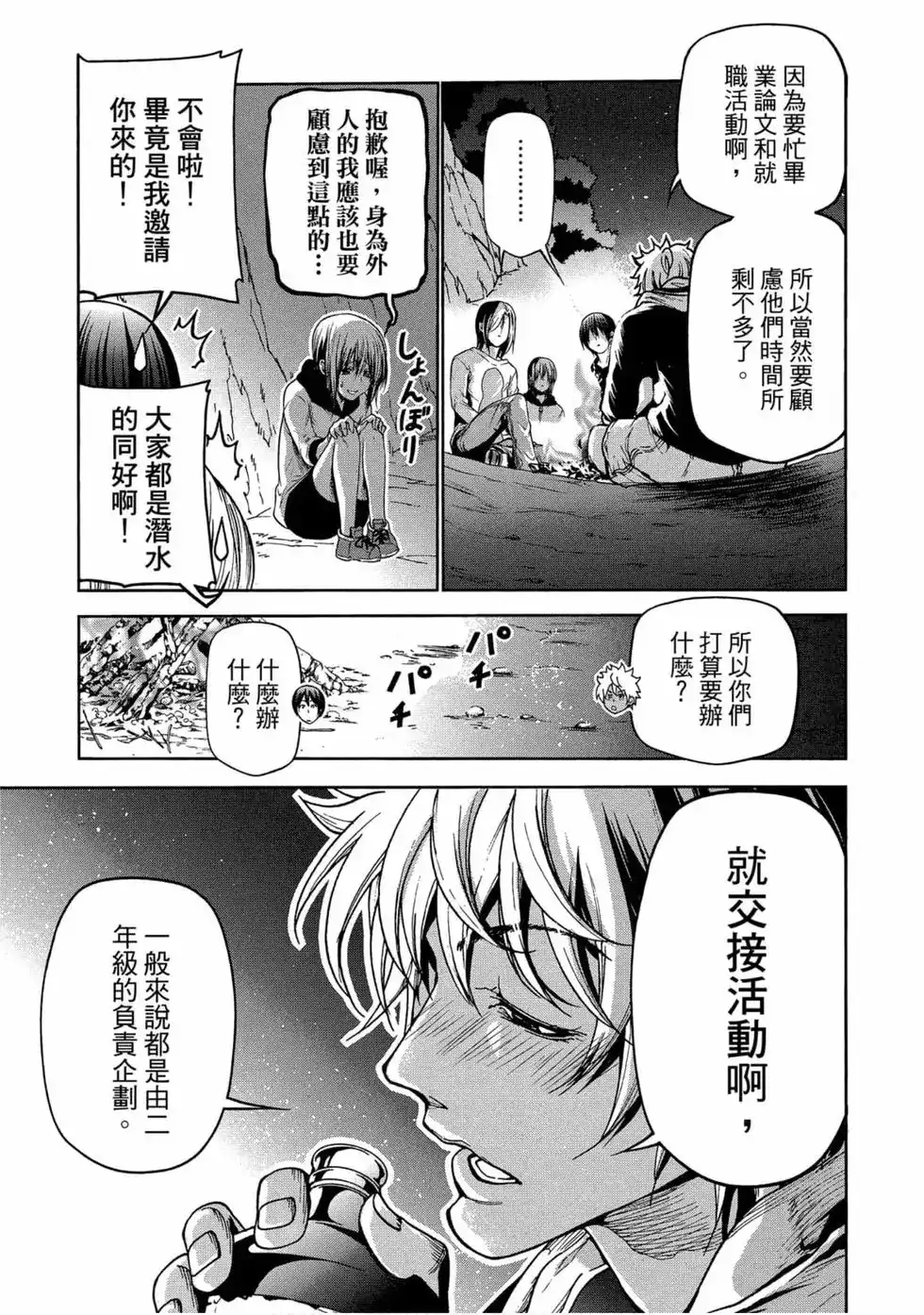 第77页