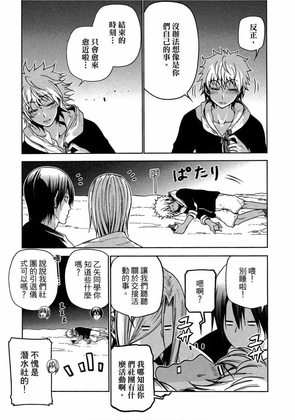 第79页