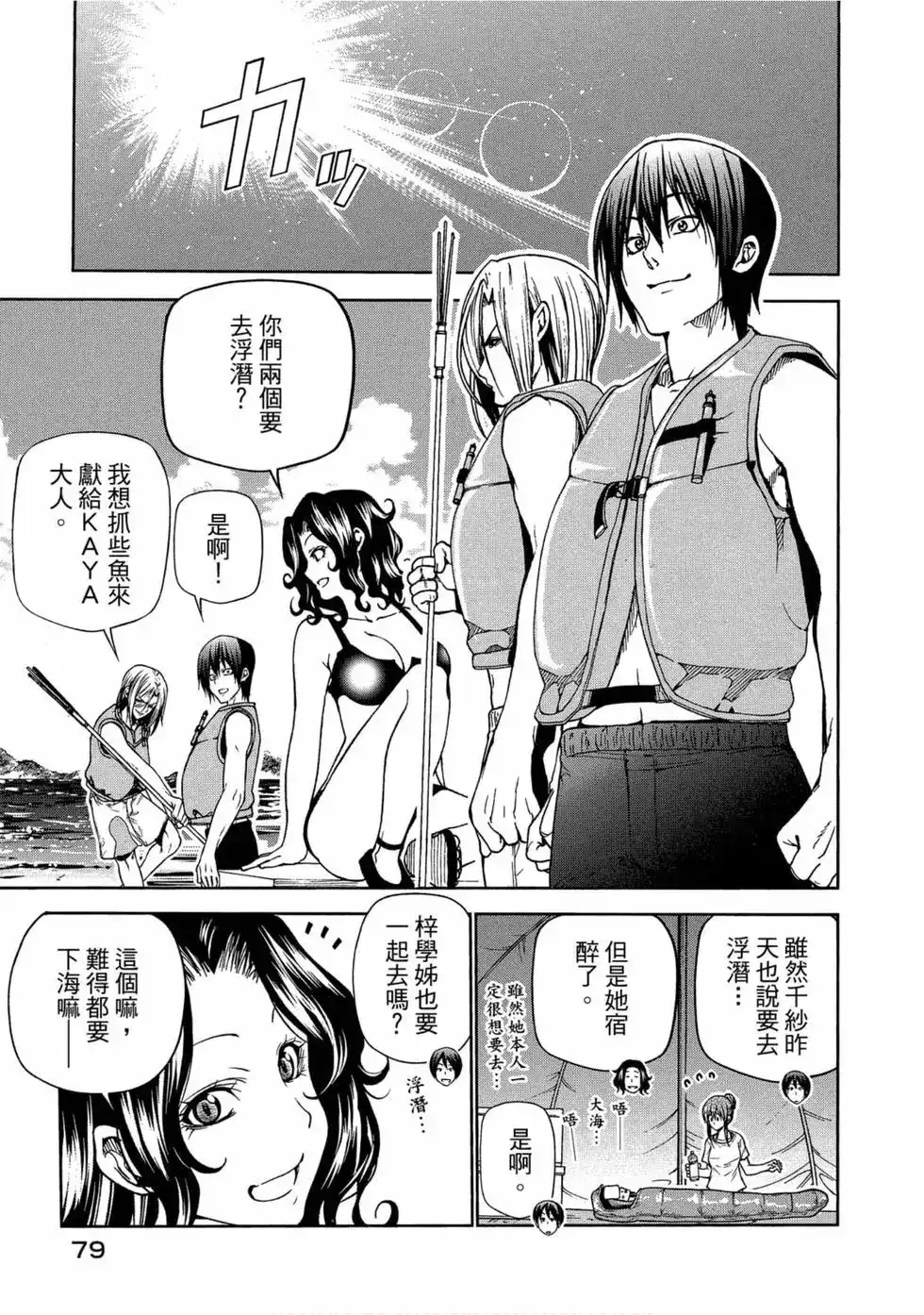 第81页