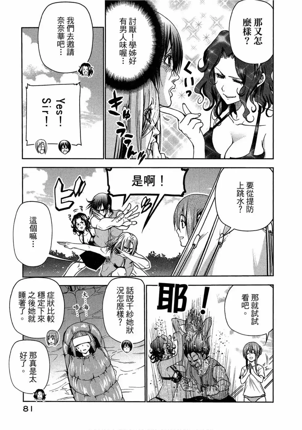 第83页