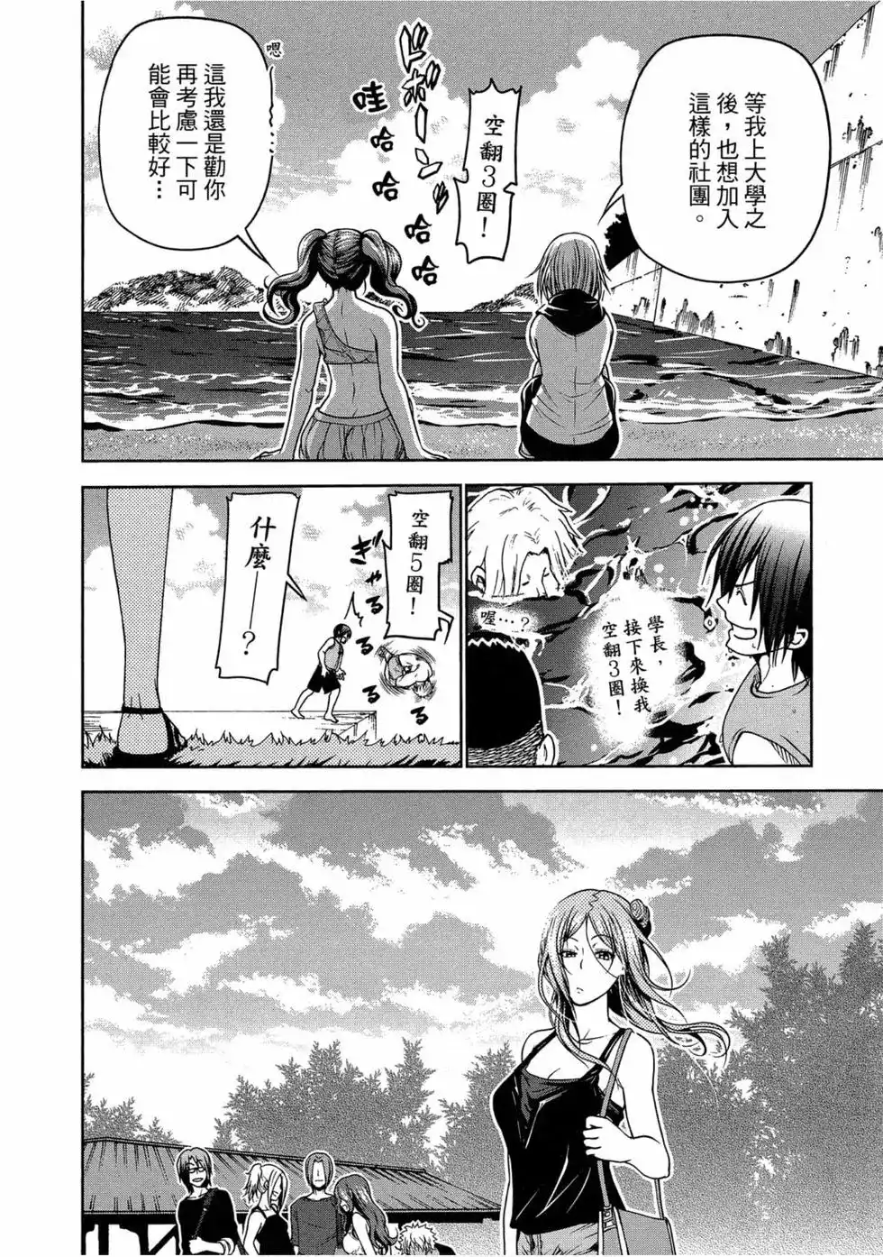 第88页