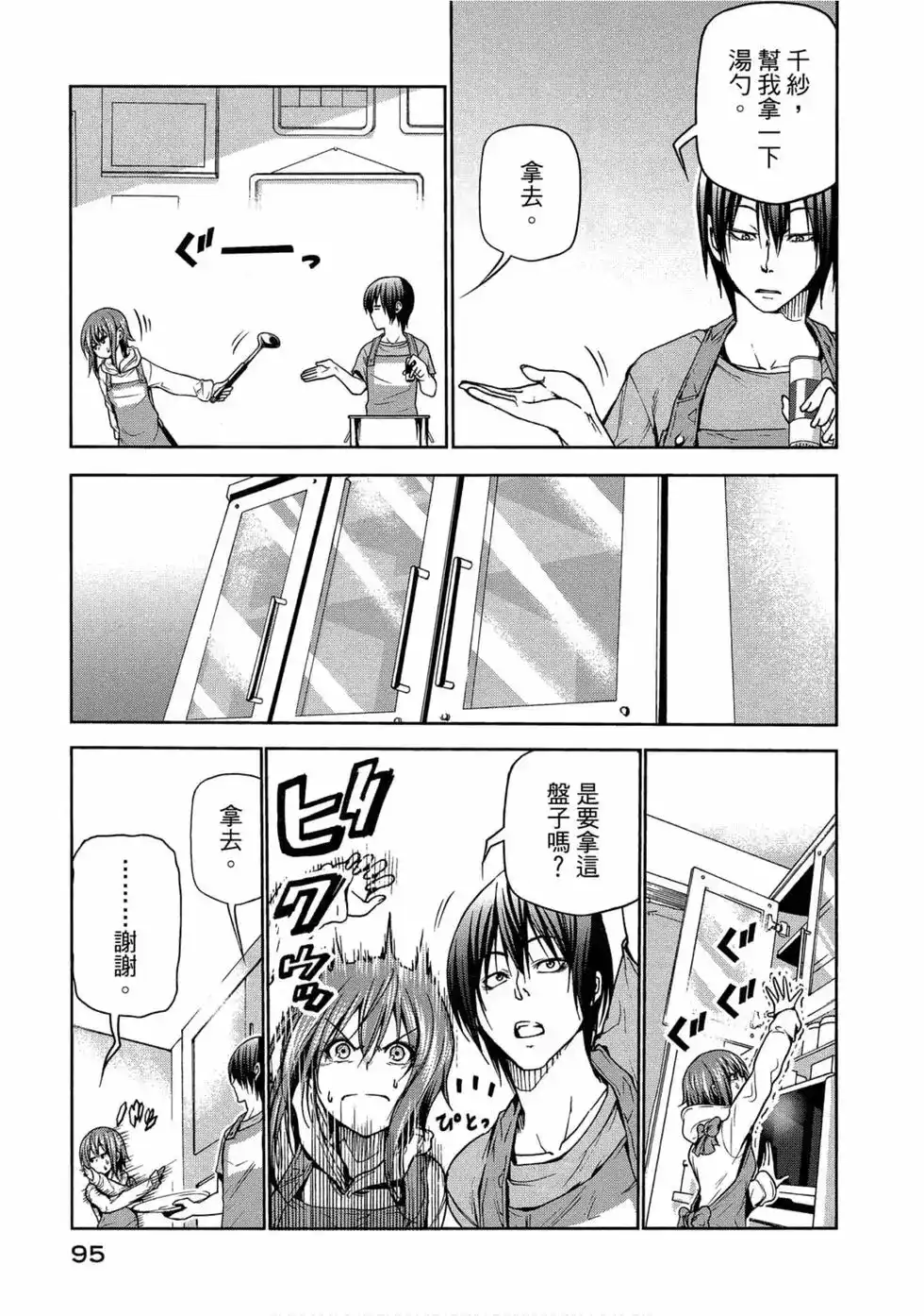 第97页