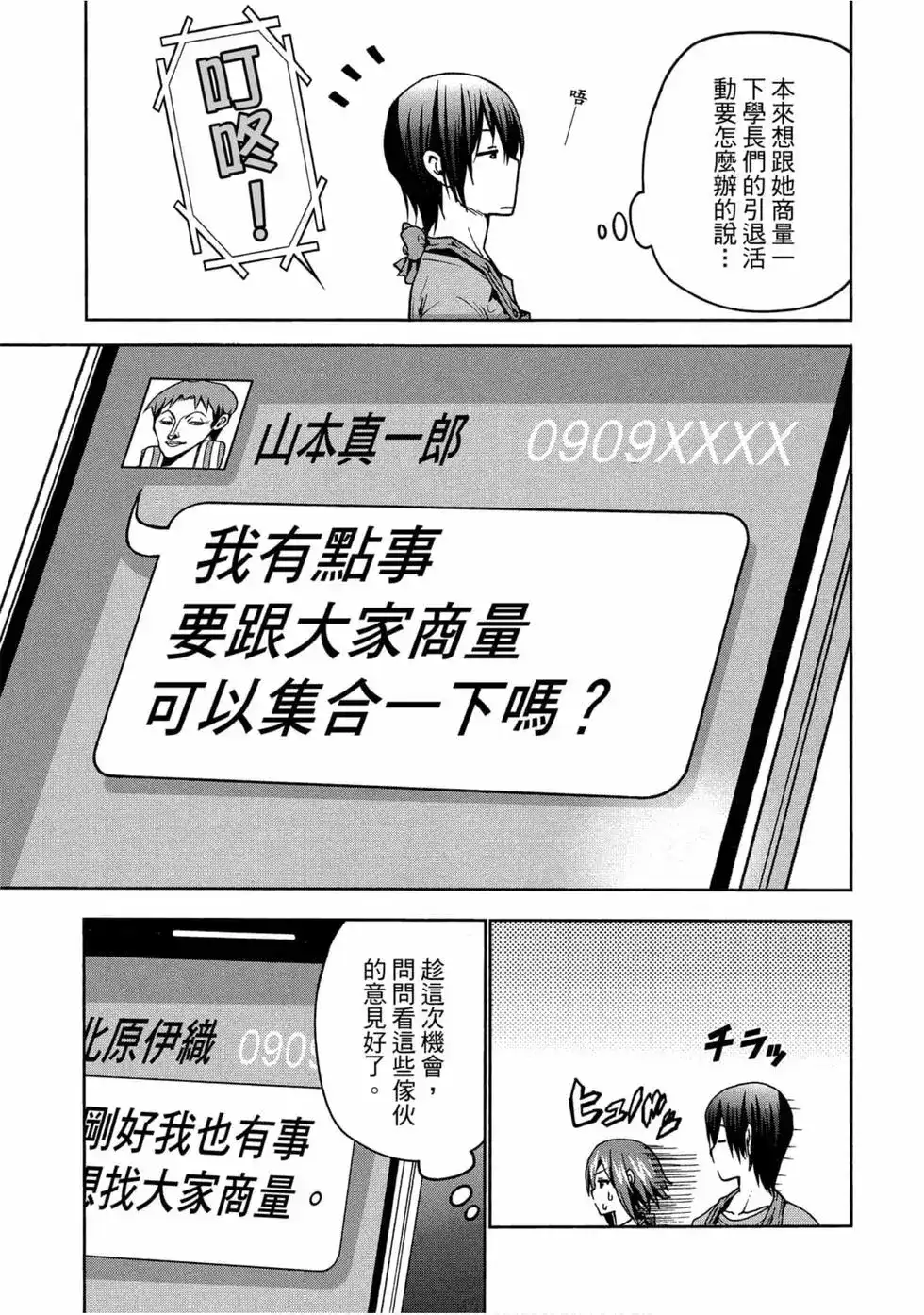 第99页