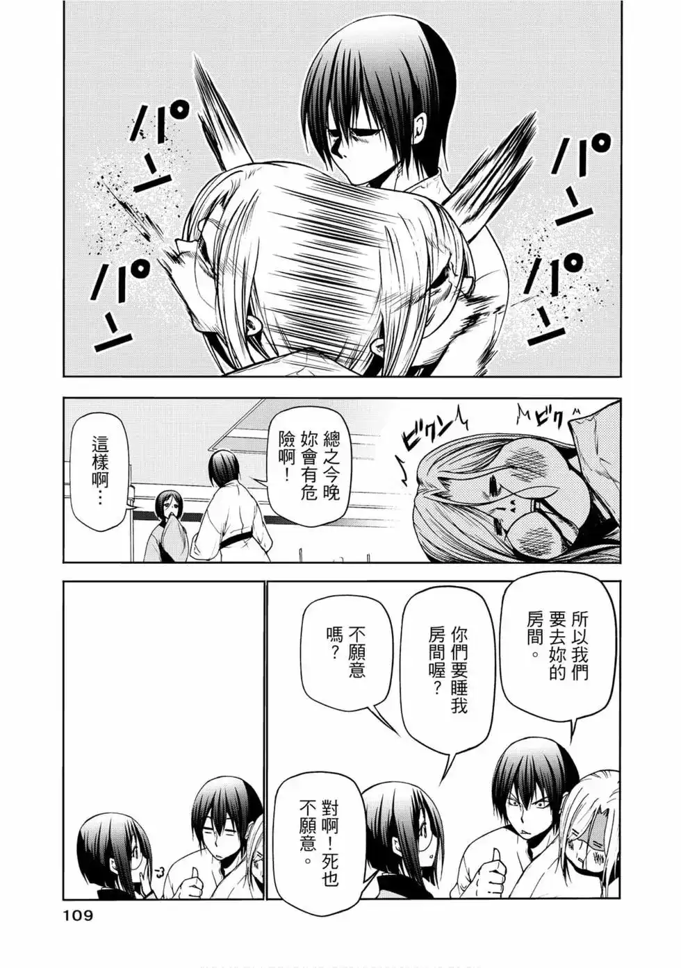 第111页