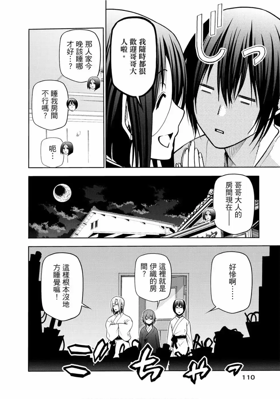 第112页