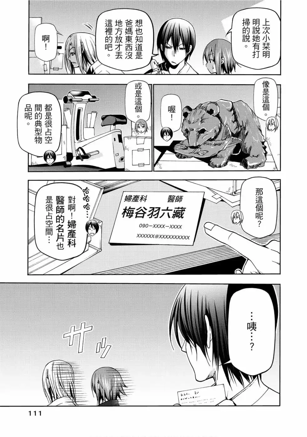 第113页
