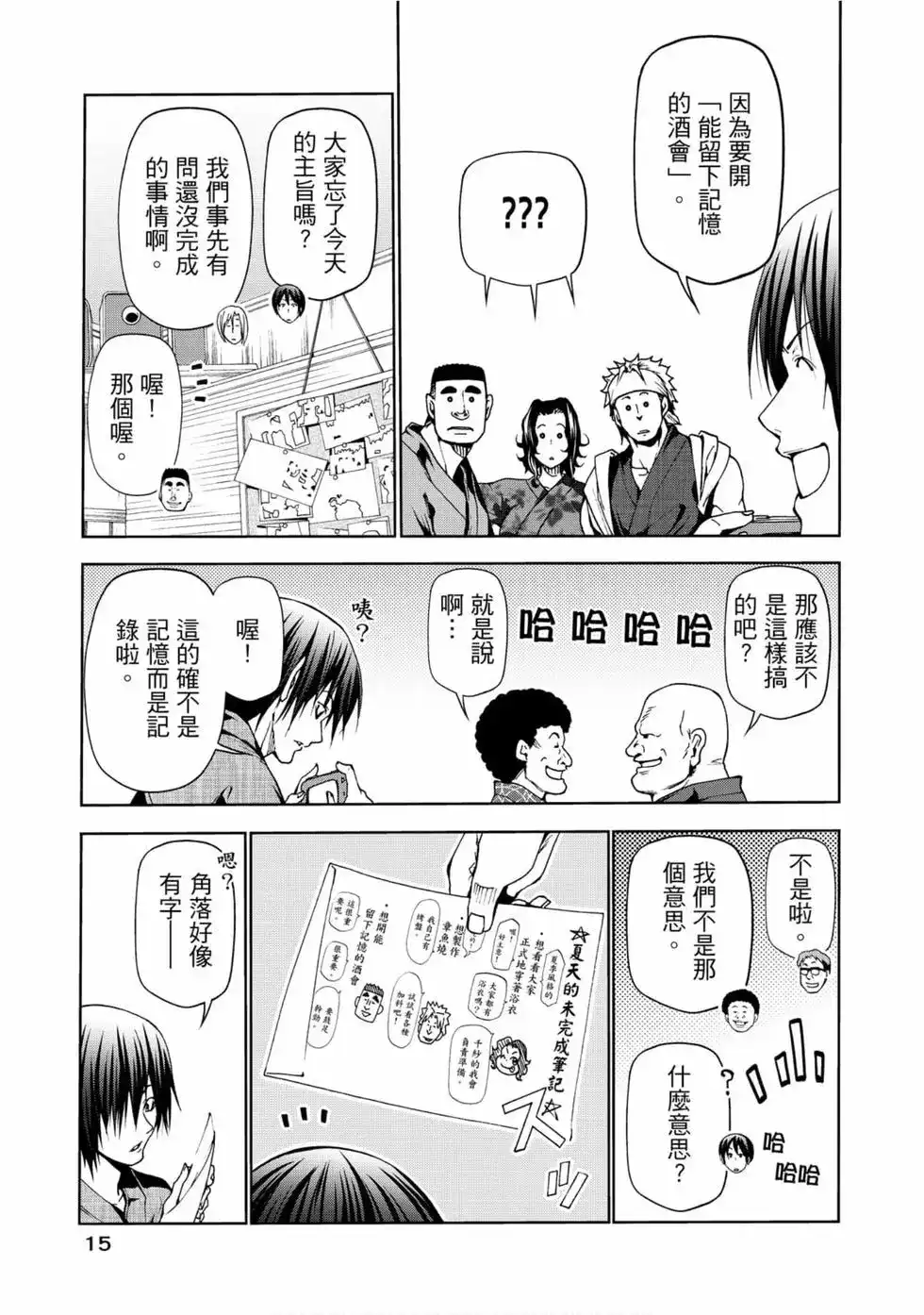 第17页