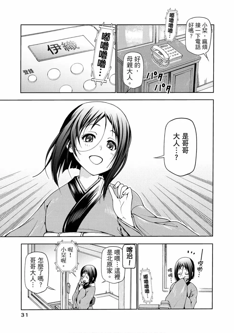 第33页