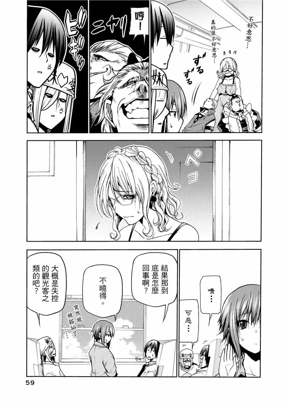 第61页