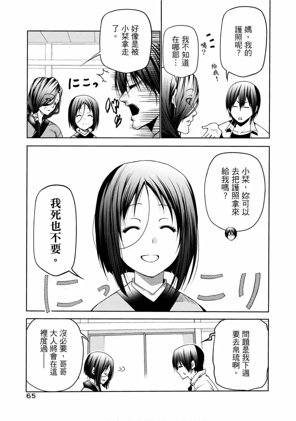 第67页