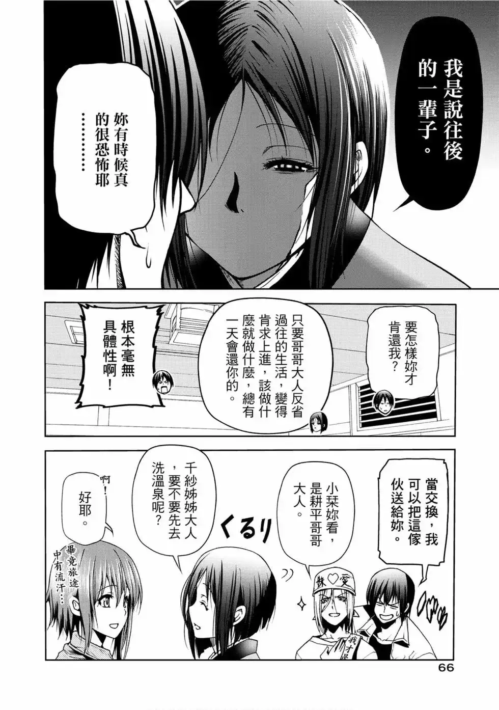 第68页