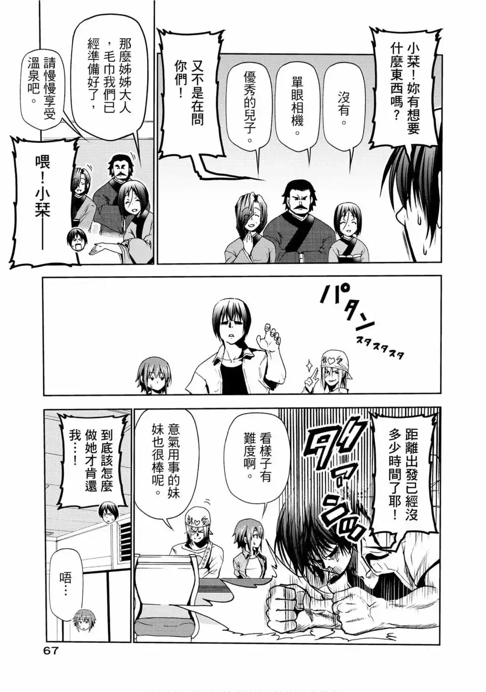 第69页