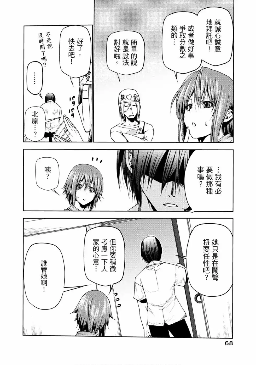 第70页