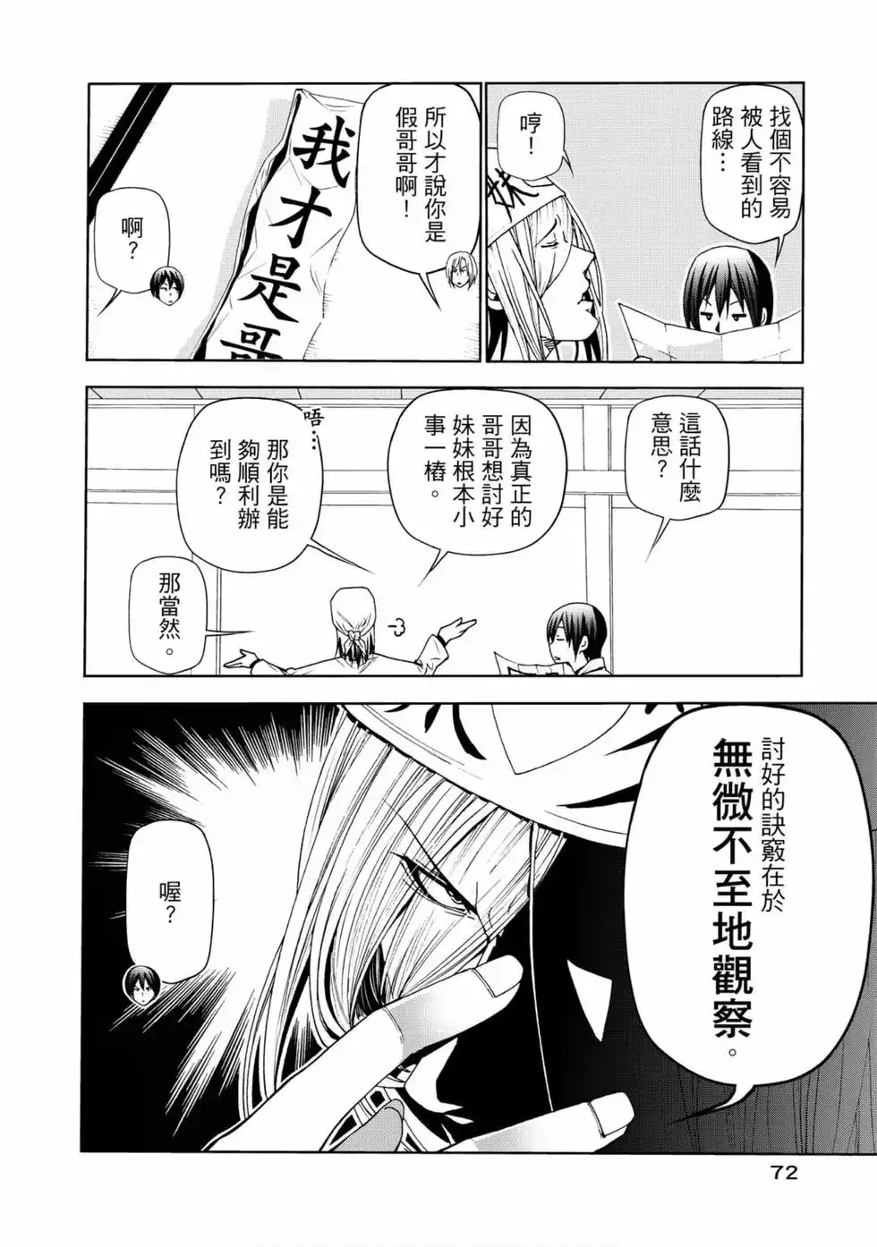 第74页