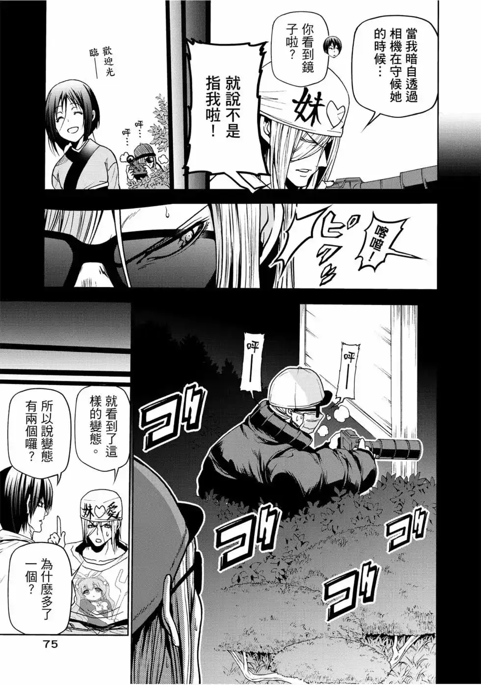 第77页