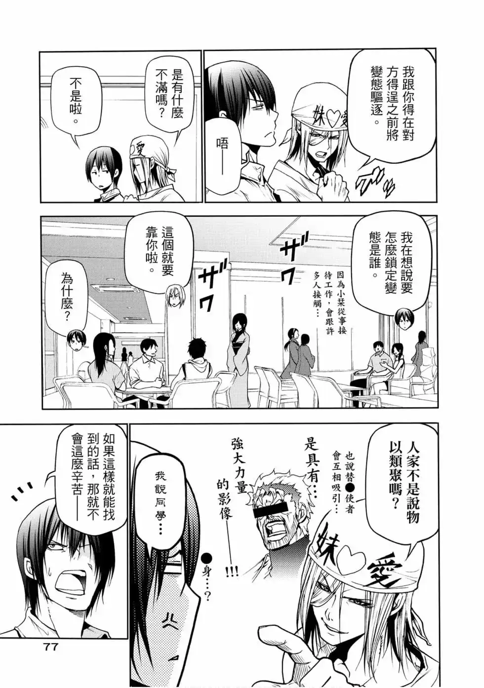 第79页