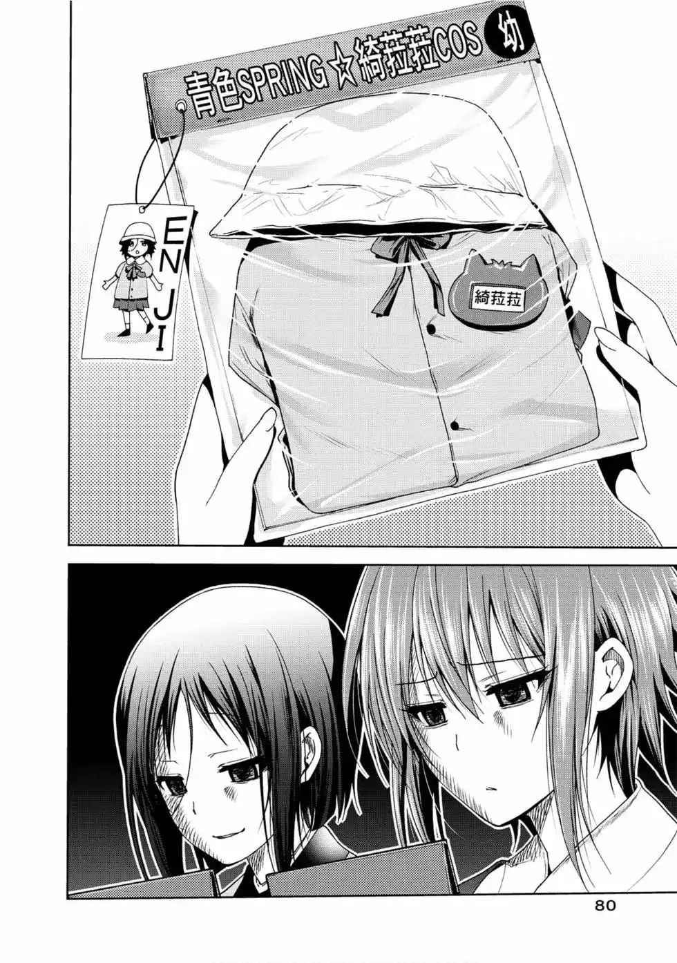 第82页