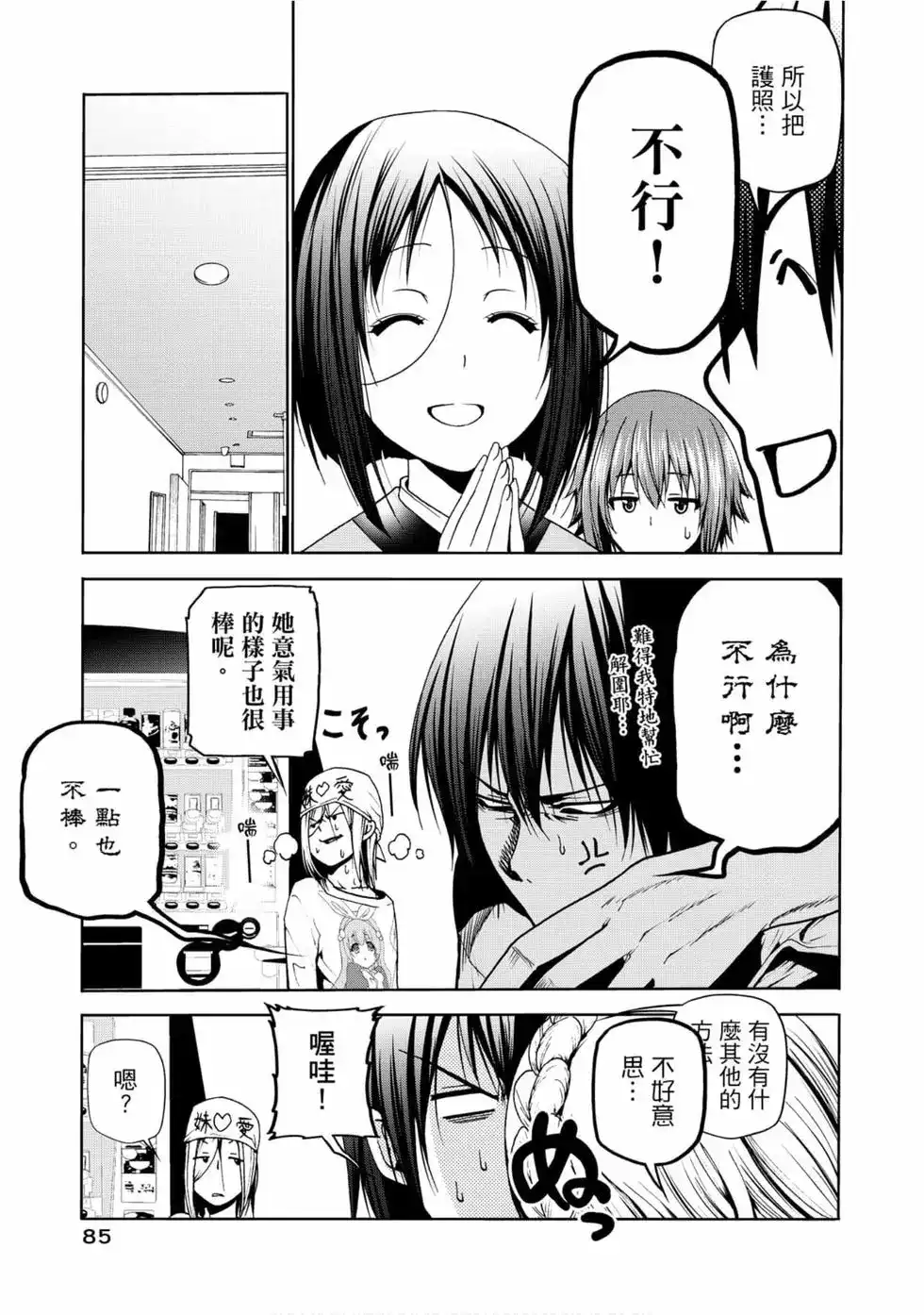 第87页