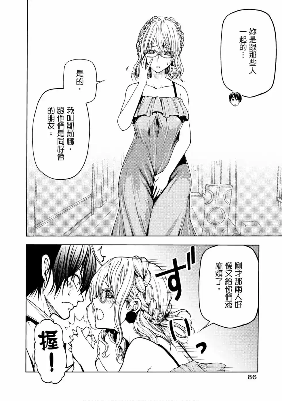 第88页