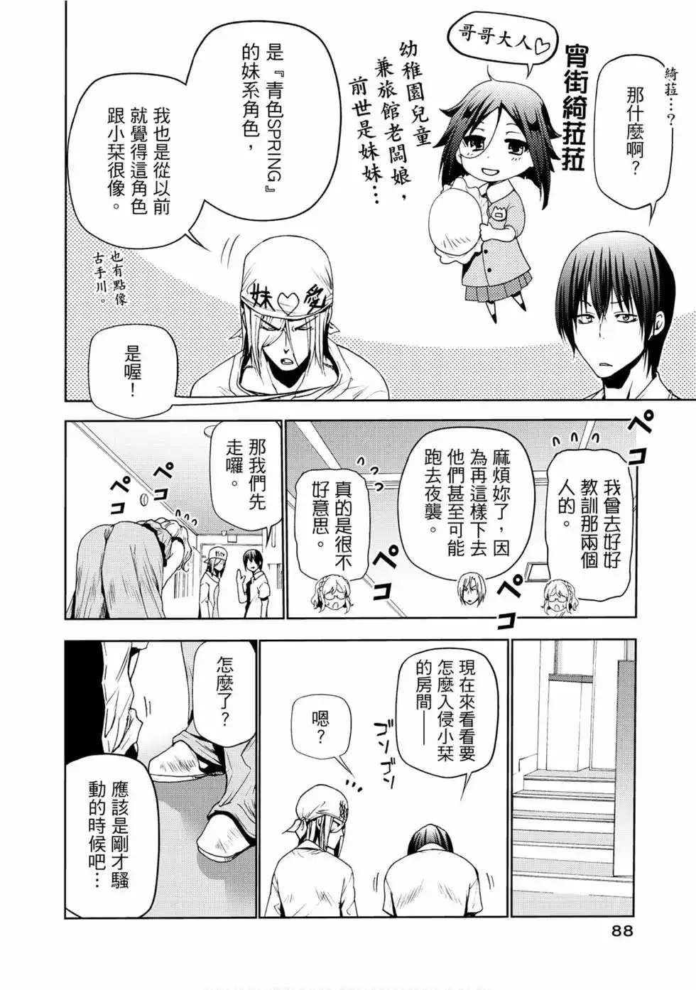 第90页