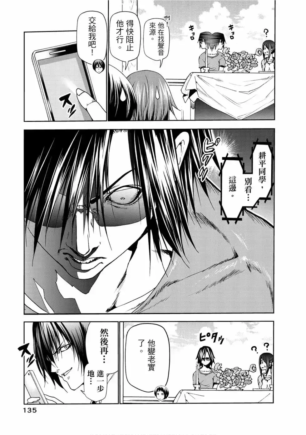 第137页