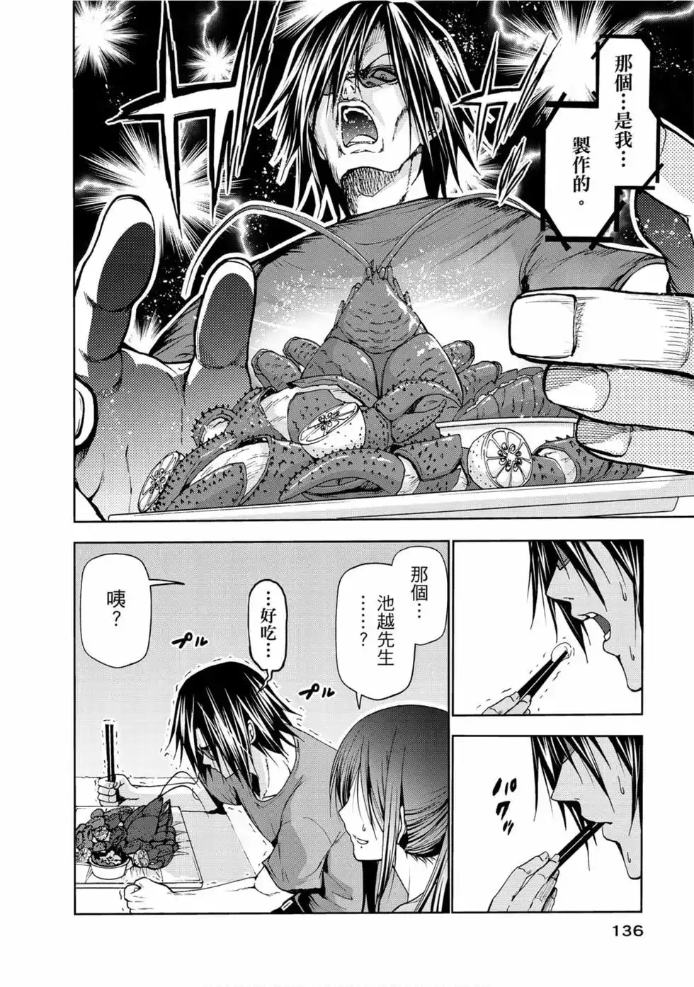 第138页
