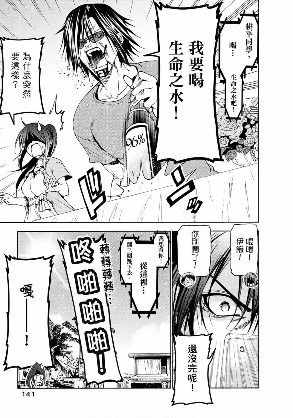 第143页