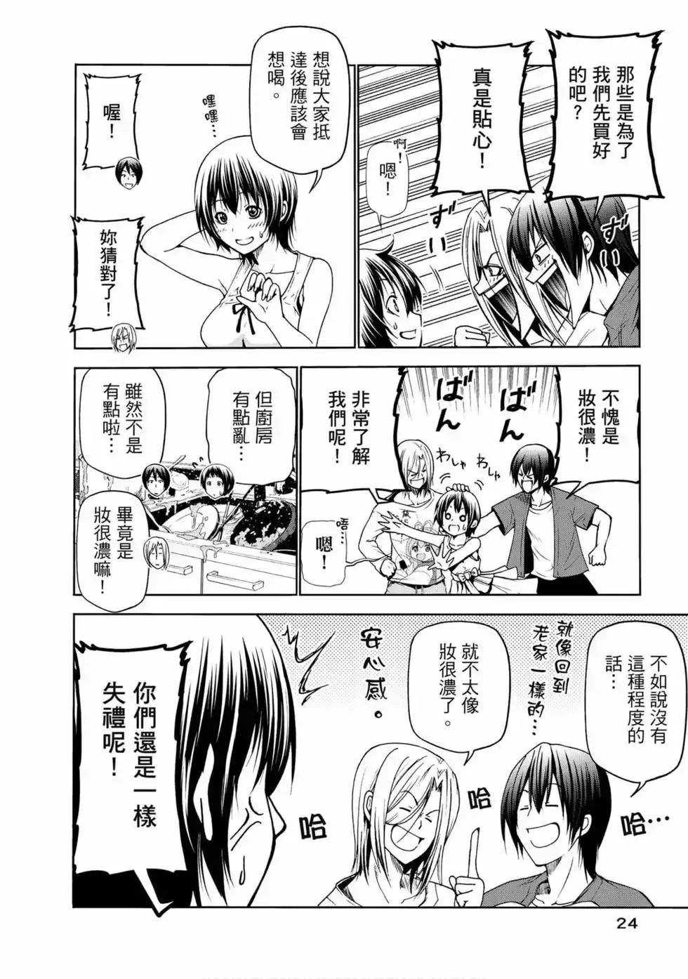 第26页