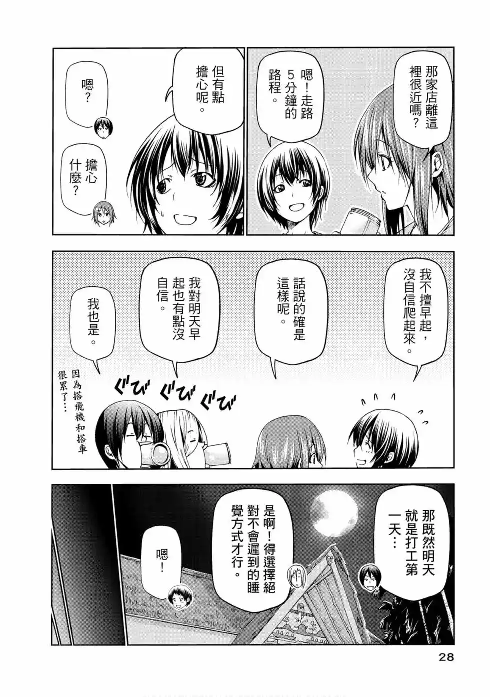 第30页